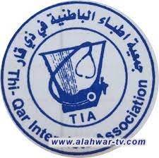 جمعية الاطباء الباطنية في ذي قار تحصل على عضوية الاتحاد الاوربي للطب الباطني